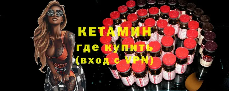 КЕТАМИН ketamine  Палласовка 