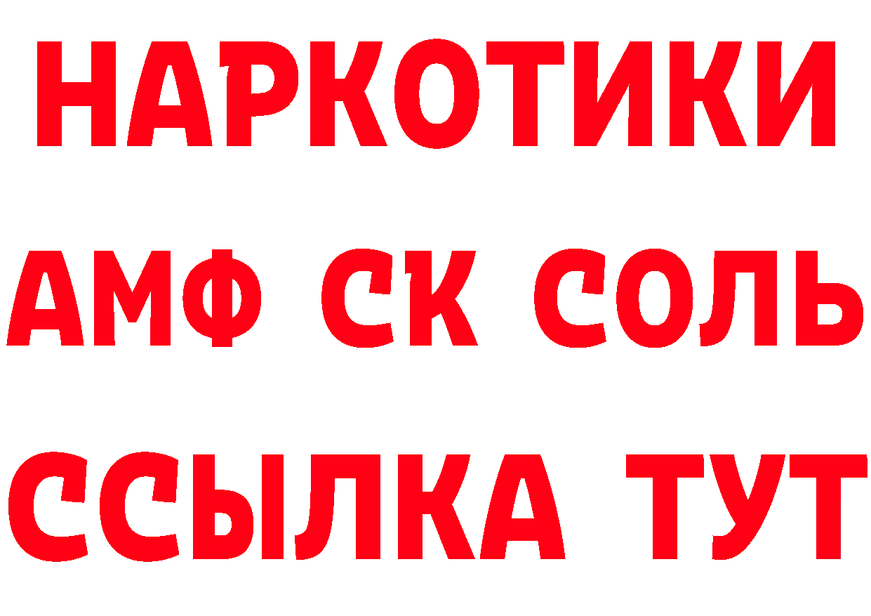 ГЕРОИН Афган ссылки нарко площадка OMG Палласовка